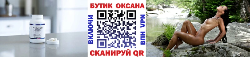 blacksprut tor  наркотики  Клинцы  БУТИРАТ буратино 