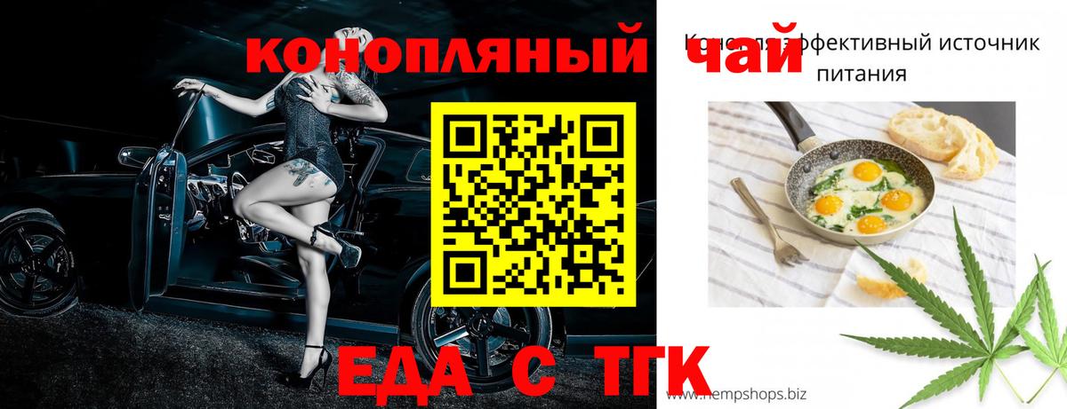 Canna-Cookies марихуана Клинцы