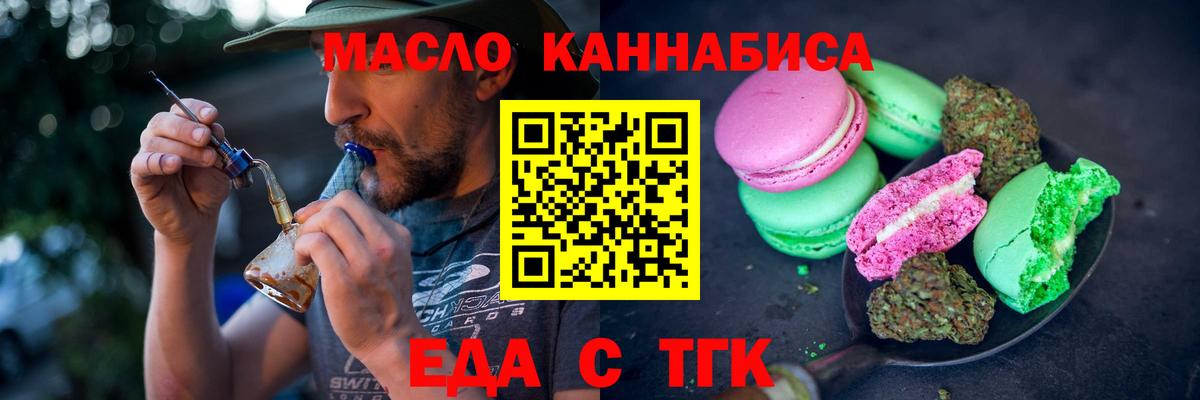 Cannafood марихуана  Вход с VPN  Клинцы 