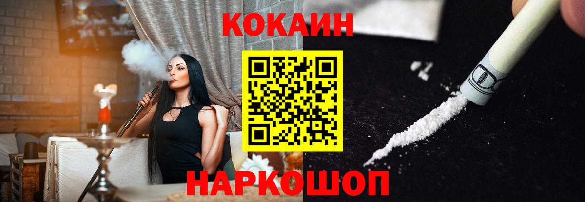 Марихуана  Альфа ПВП  МДМА  Гашиш  КОКАИН  МЕФ  Продажа наркотиков  Клинцы  Ляпка  Вход с VPN  Канабис 