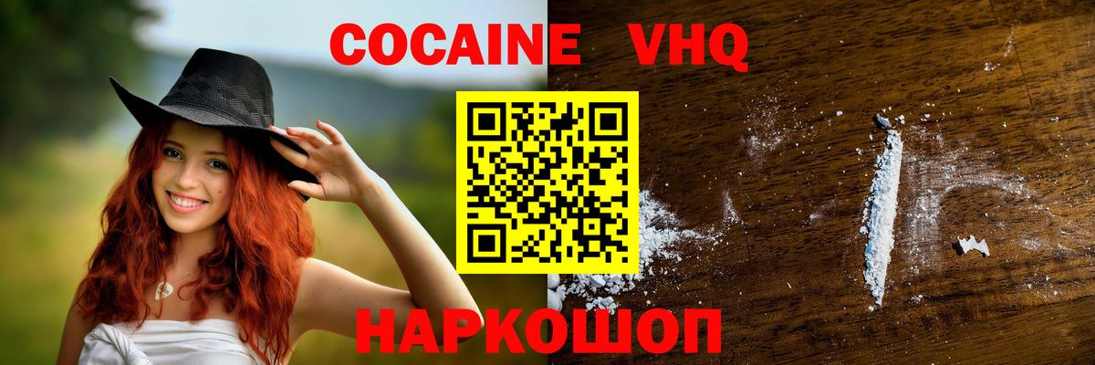 КОКАИН Эквадор Клинцы