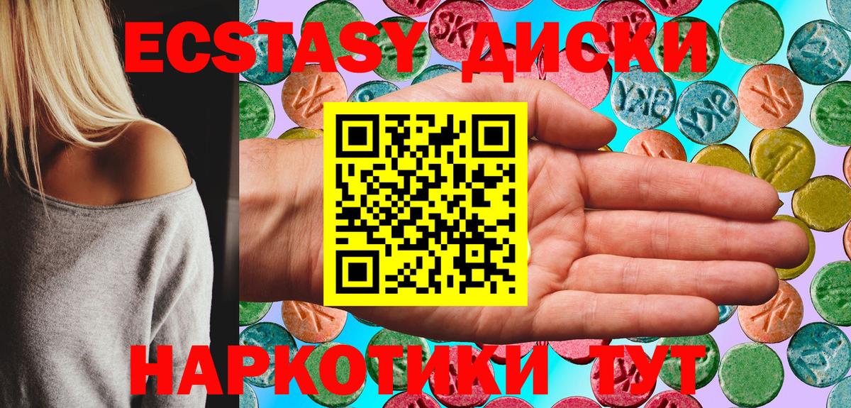 Клинцы  Ecstasy 280 MDMA  OMG рабочий сайт  ЭКСТАЗИ  Вход с VPN  Ecstasy 250 мг 