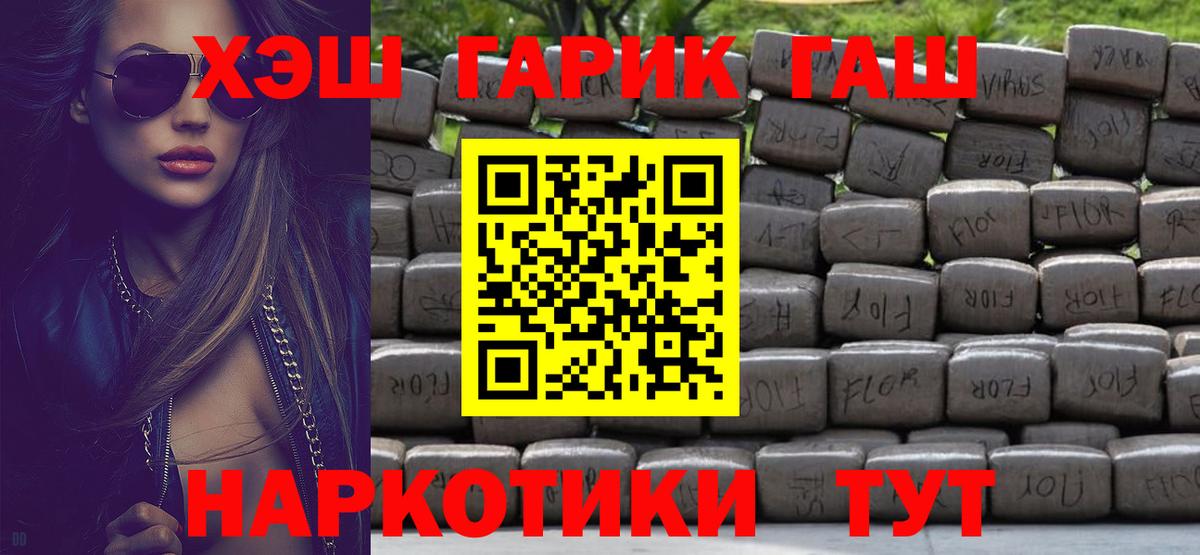 Гашиш  ГАШИШ Premium  Вход с VPN  Клинцы 