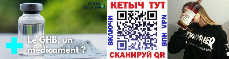 КЕТАМИН ketamine  блэк спрут зеркало  Клинцы  дарнет шоп 