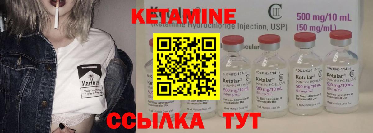 Клинцы  КЕТАМИН ketamine  Вход с VPN 