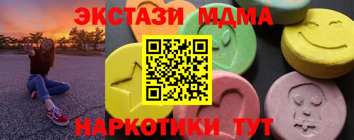 МДМА crystal  Вход с VPN  МДМА кристаллы  Клинцы 