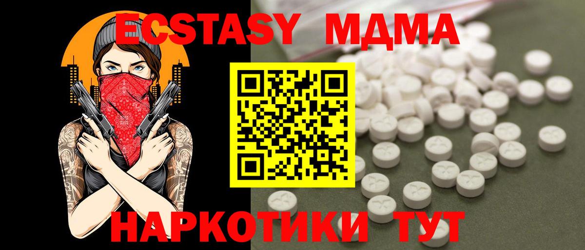 MDMA VHQ Клинцы