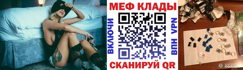 где купить наркотик  дарк нет официальный сайт  МЯУ-МЯУ мяу мяу  Клинцы 