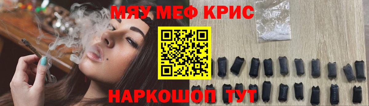 МЕФ мука Клинцы