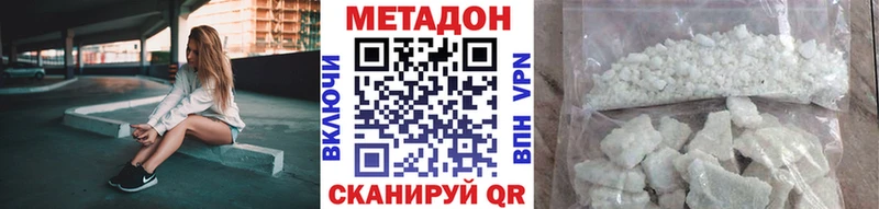 МЕТАДОН кристалл Клинцы