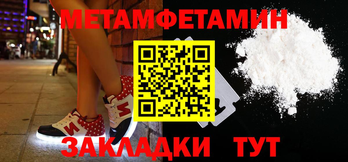 МЕТАМФЕТАМИН Декстрометамфетамин 99.9% Клинцы
