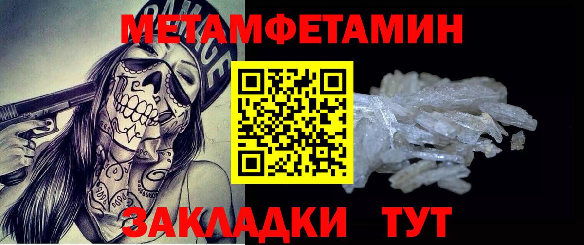 МЕТАМФЕТАМИН мет  МЕТАМФЕТАМИН мет  Клинцы  МЕТАМФЕТАМИН  Вход с VPN 