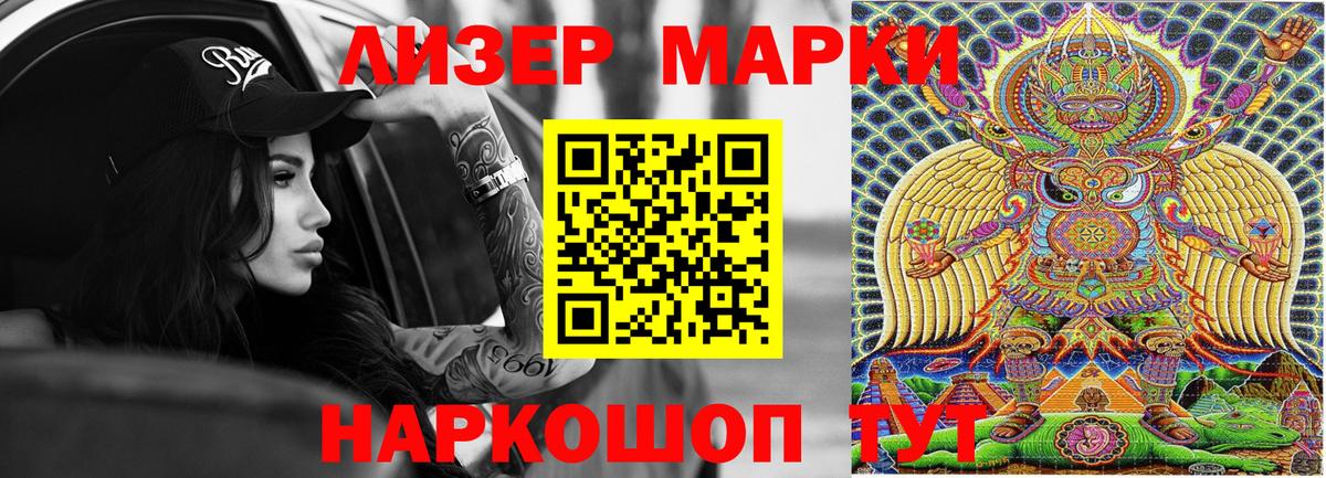 Марки N-bome 1,5мг Клинцы